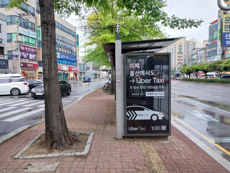 울산 우버택시 쉘터 광고 집행 사례