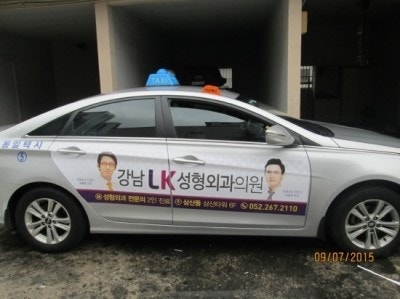 울산 택시 외부광고 택시 광고 집행 사례